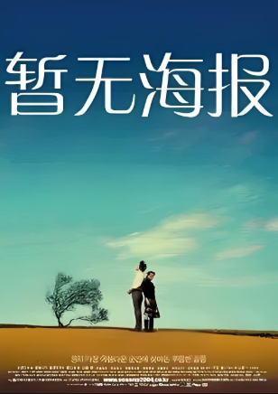 伯顿先生